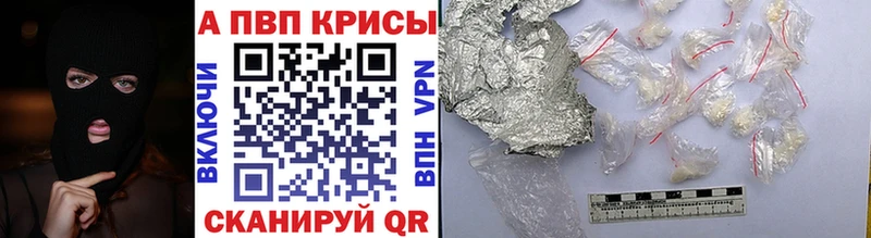 Купить где  Кореновск  A-PVP Crystall 