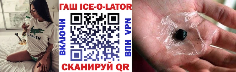 Гашиш Изолятор  Купить где  Кореновск 