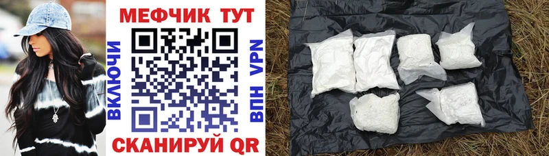 Купить  Кореновск  Меф VHQ 
