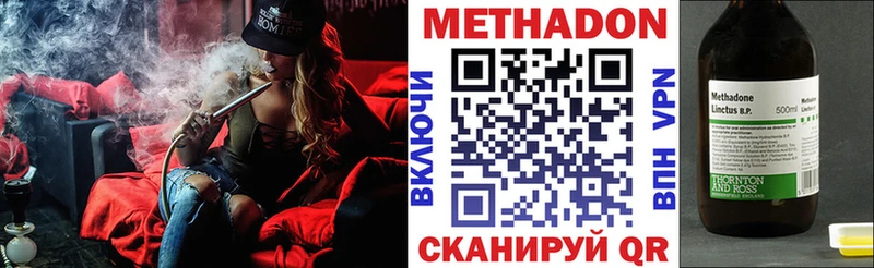 Метадон белоснежный  Купить  Кореновск 